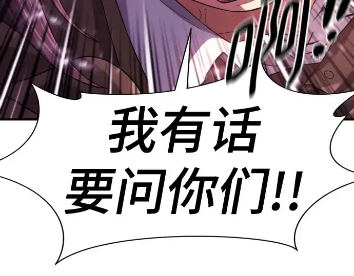 《史诗级领地设计师》第169话图11
