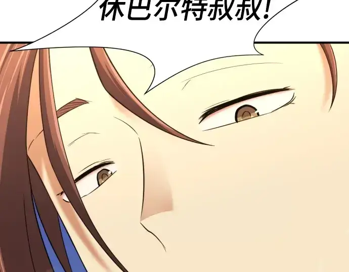 《史诗级领地设计师》第169话图110