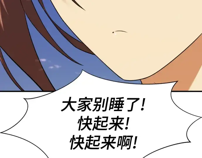 《史诗级领地设计师》第169话图111