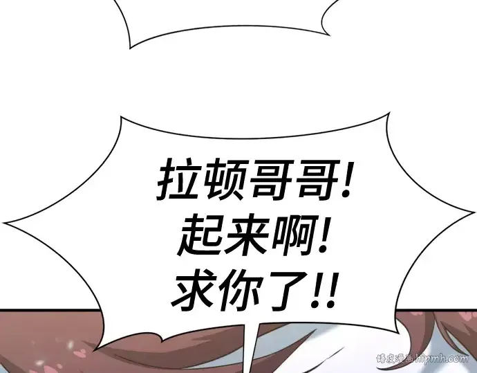 《史诗级领地设计师》第169话图112