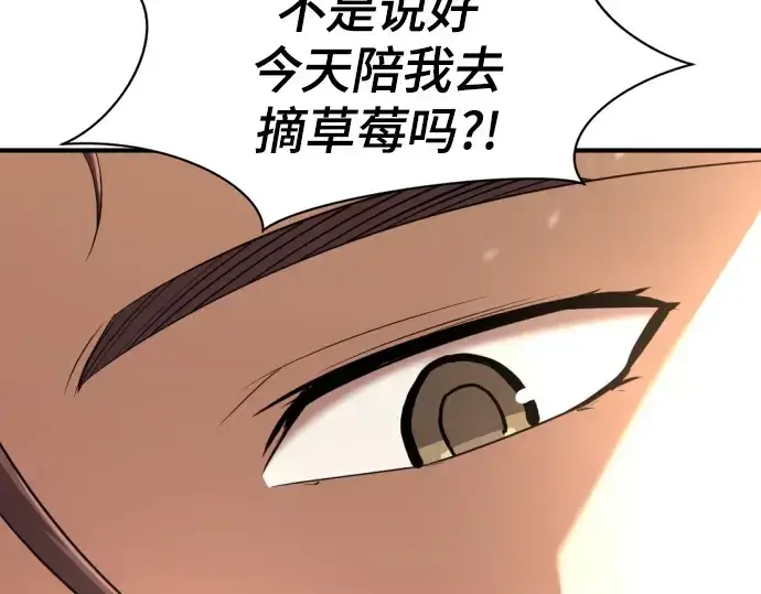 《史诗级领地设计师》第169话图115
