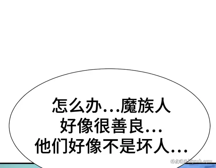 《史诗级领地设计师》第169话图120