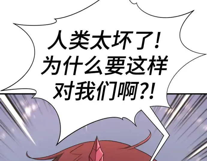 《史诗级领地设计师》第169话图124