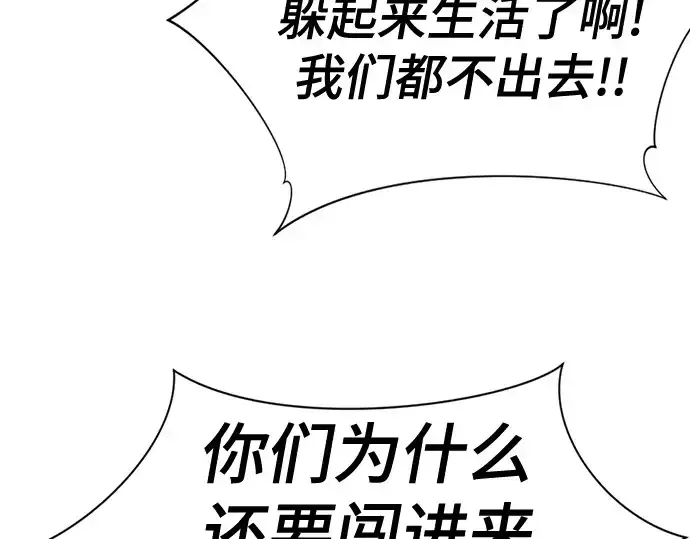 《史诗级领地设计师》第169话图127