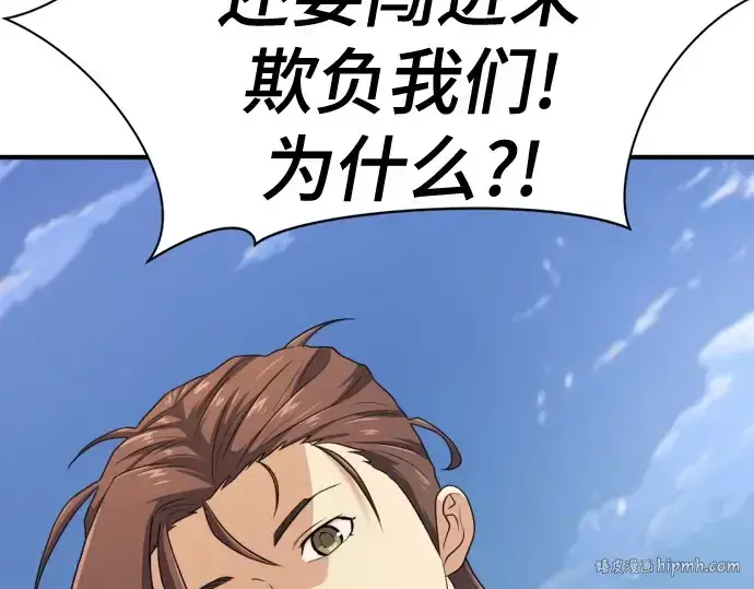 《史诗级领地设计师》第169话图128