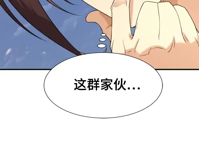 《史诗级领地设计师》第169话图132