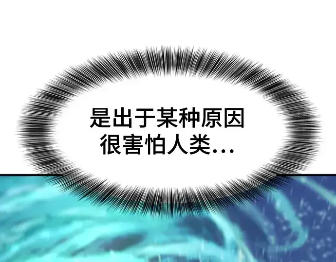 《史诗级领地设计师》第169话图133