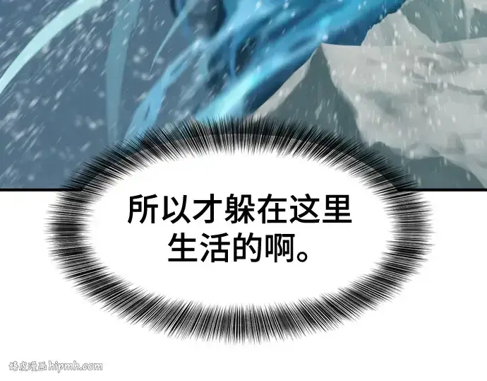 《史诗级领地设计师》第169话图136