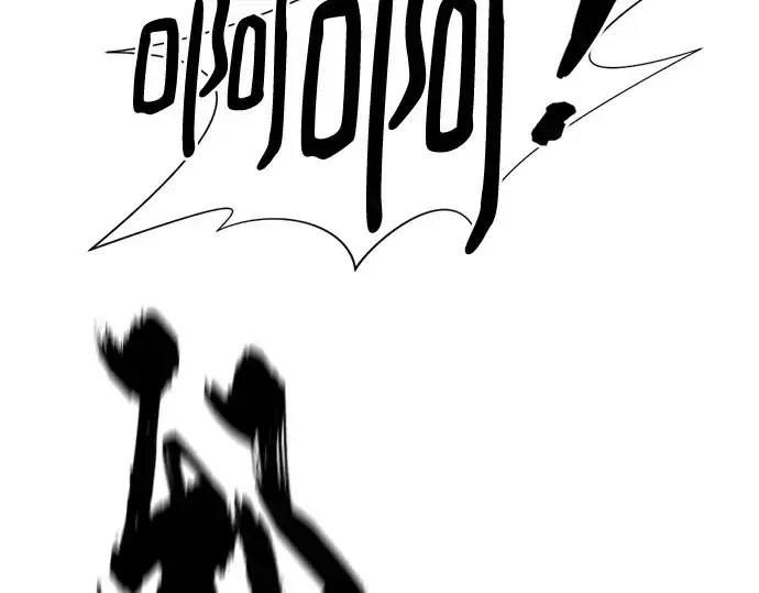 《史诗级领地设计师》第169话图14