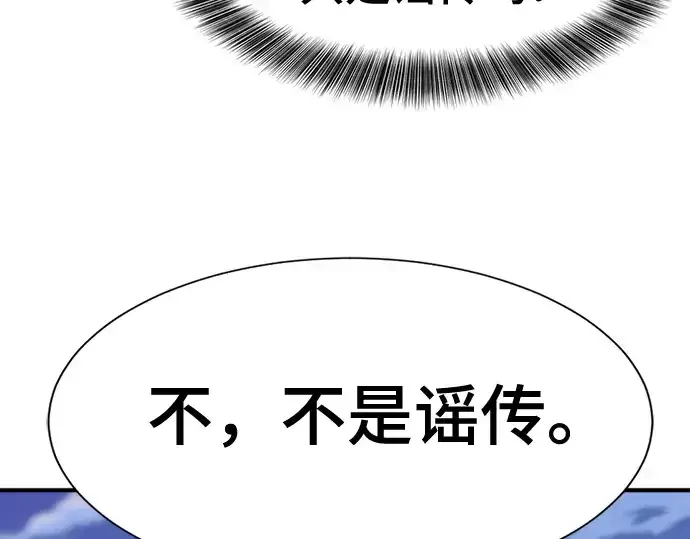 《史诗级领地设计师》第169话图140