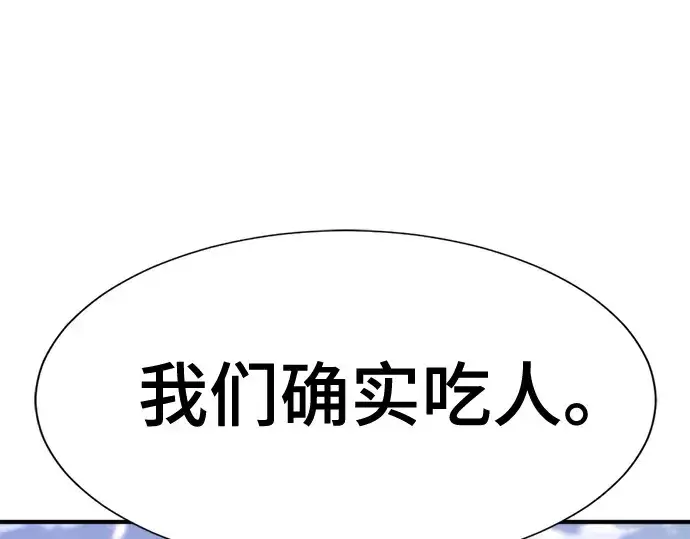 《史诗级领地设计师》第169话图143