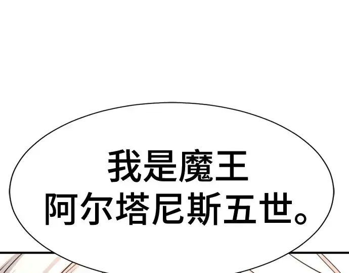 《史诗级领地设计师》第169话图147