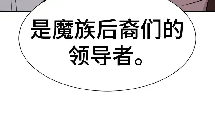 《史诗级领地设计师》第169话图150