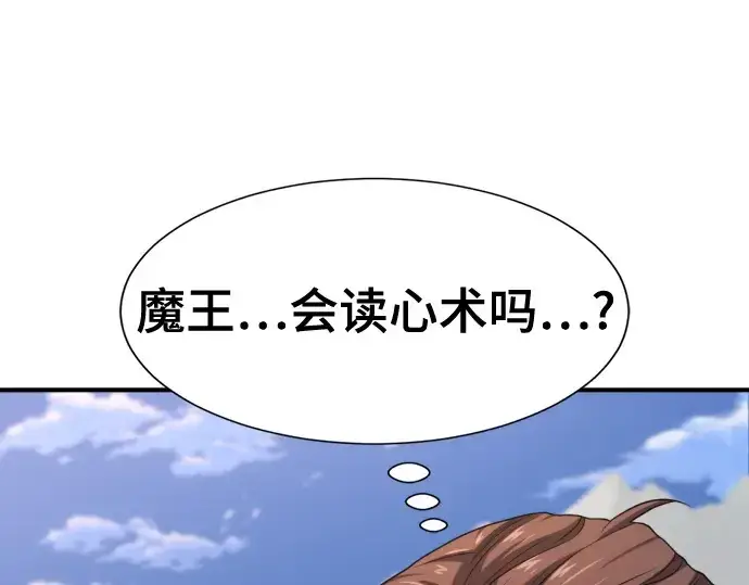 《史诗级领地设计师》第169话图151