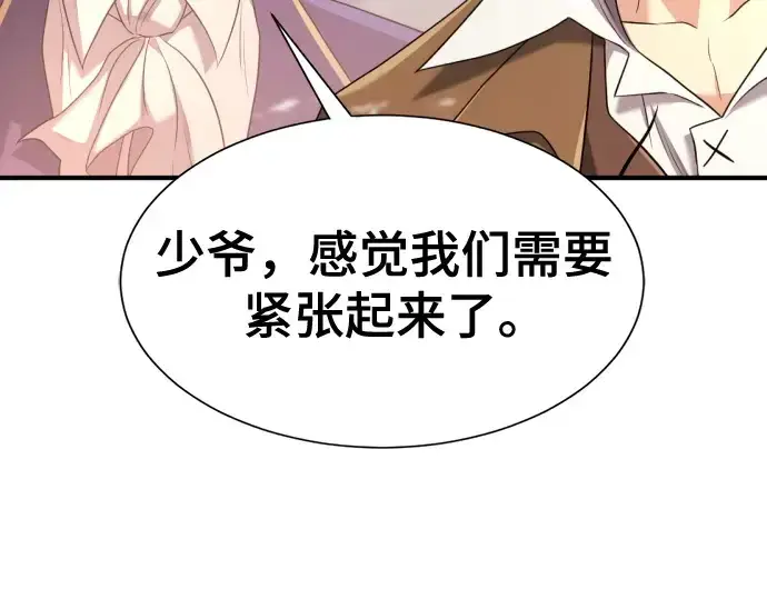 《史诗级领地设计师》第169话图153