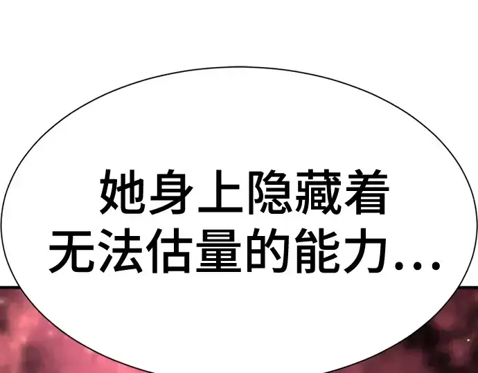 《史诗级领地设计师》第169话图154