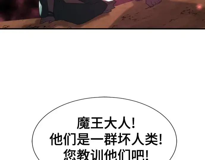 《史诗级领地设计师》第169话图157