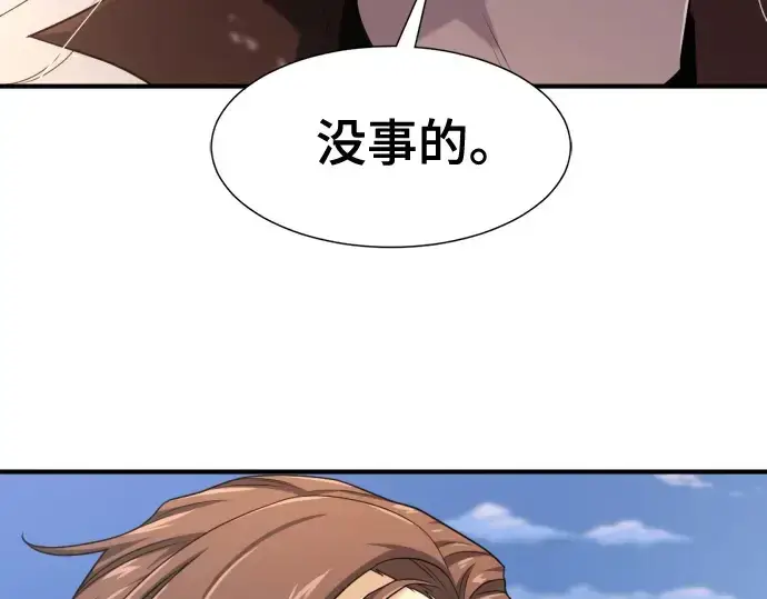 《史诗级领地设计师》第169话图165