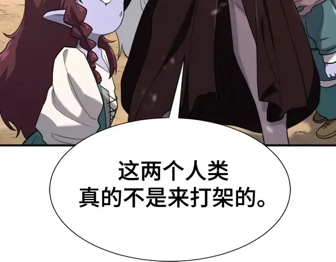 《史诗级领地设计师》第169话图169