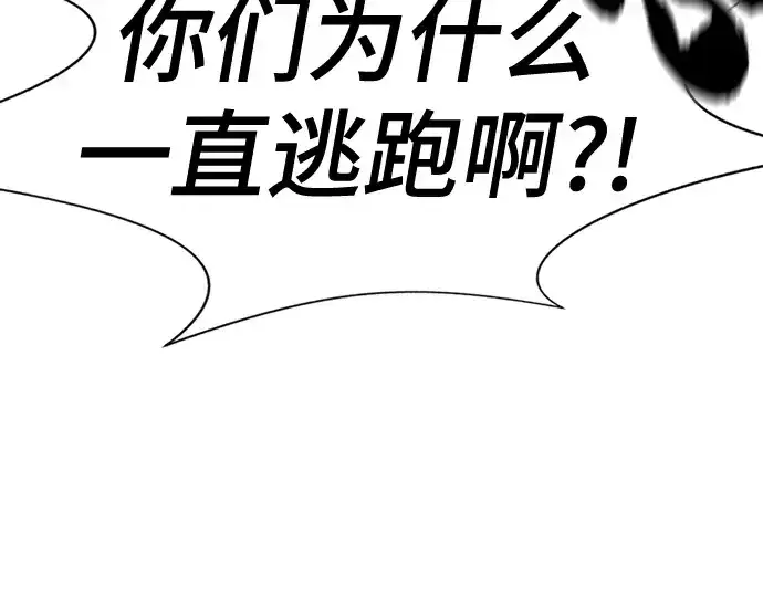 《史诗级领地设计师》第169话图17