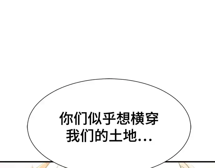 《史诗级领地设计师》第169话图170