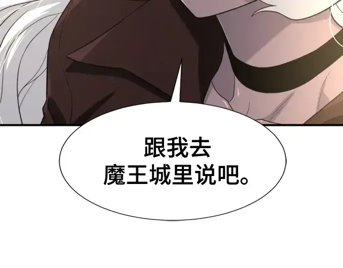 《史诗级领地设计师》第169话图172