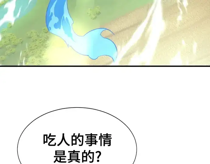 《史诗级领地设计师》第169话图178