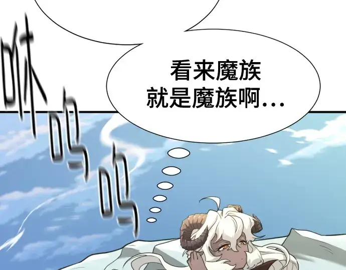 《史诗级领地设计师》第169话图179