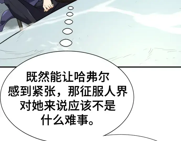 《史诗级领地设计师》第169话图181