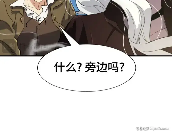 《史诗级领地设计师》第169话图184