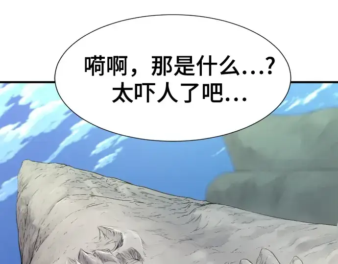 《史诗级领地设计师》第169话图185