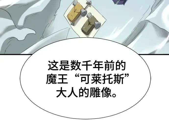 《史诗级领地设计师》第169话图188