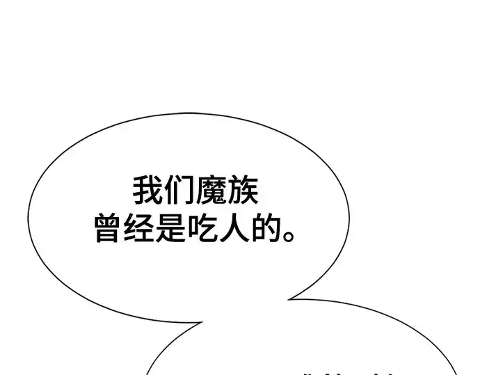 《史诗级领地设计师》第169话图189