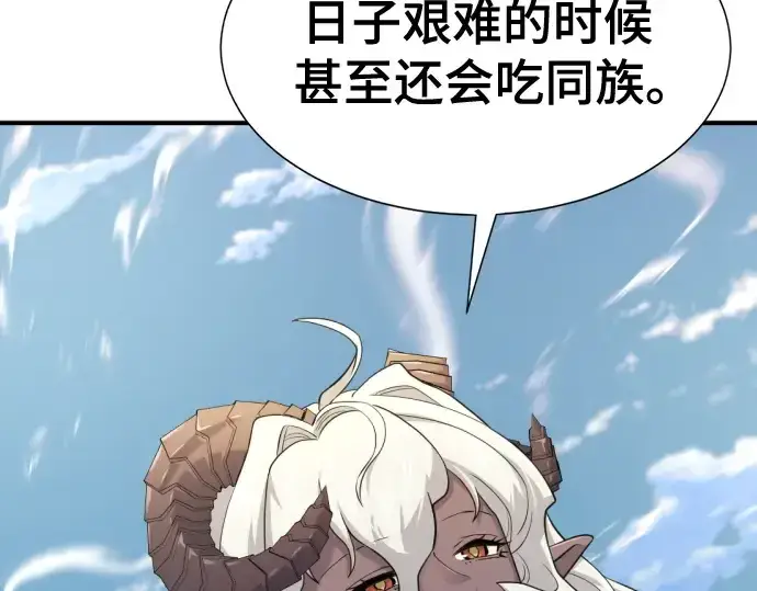 《史诗级领地设计师》第169话图190