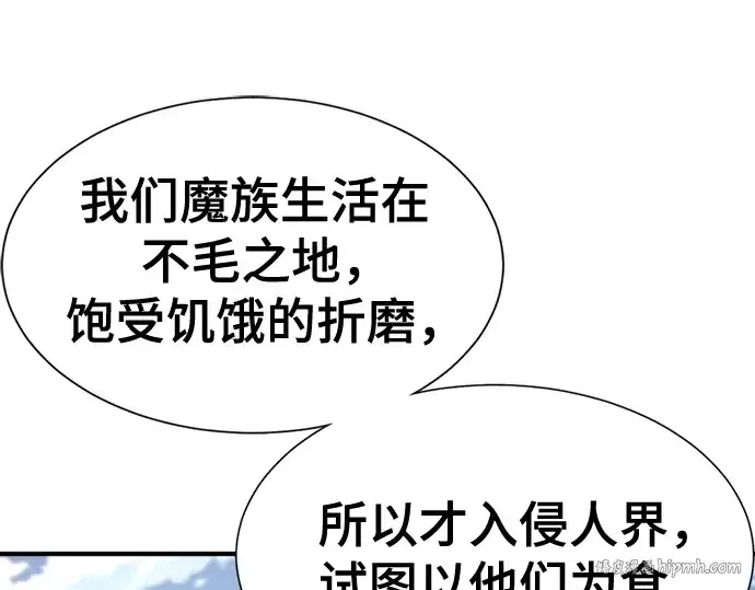 《史诗级领地设计师》第169话图192