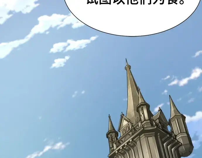 《史诗级领地设计师》第169话图193