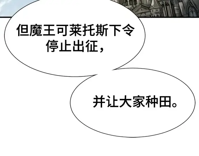 《史诗级领地设计师》第169话图195