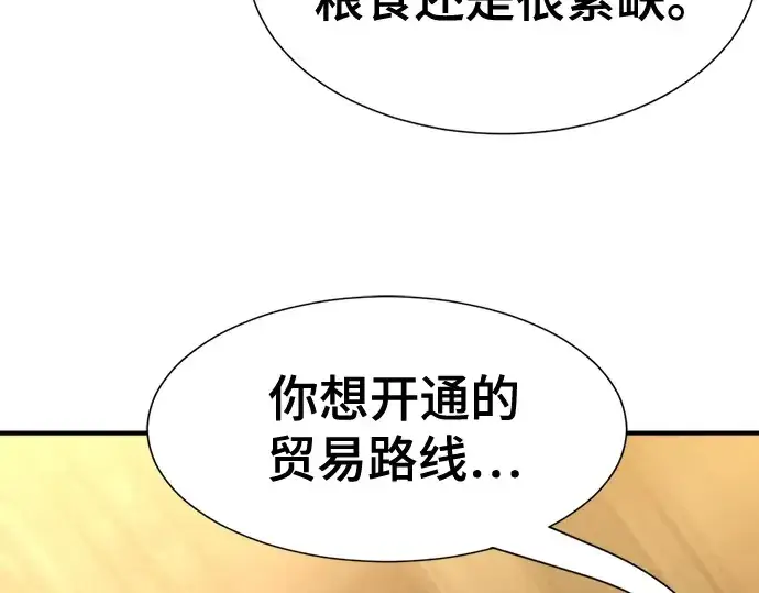 《史诗级领地设计师》第169话图199