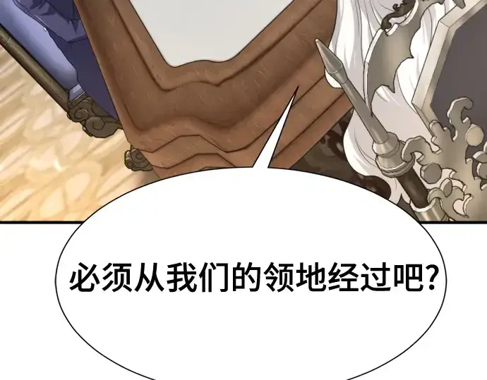 《史诗级领地设计师》第169话图201