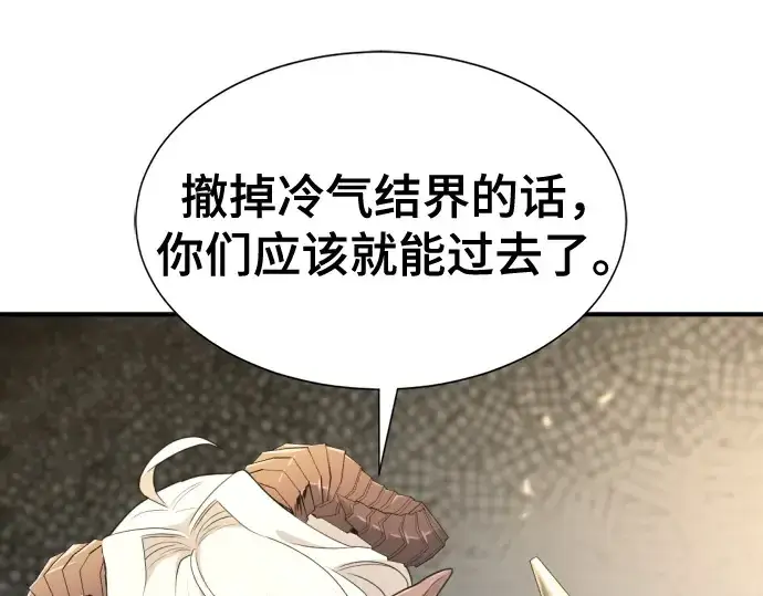 《史诗级领地设计师》第169话图203