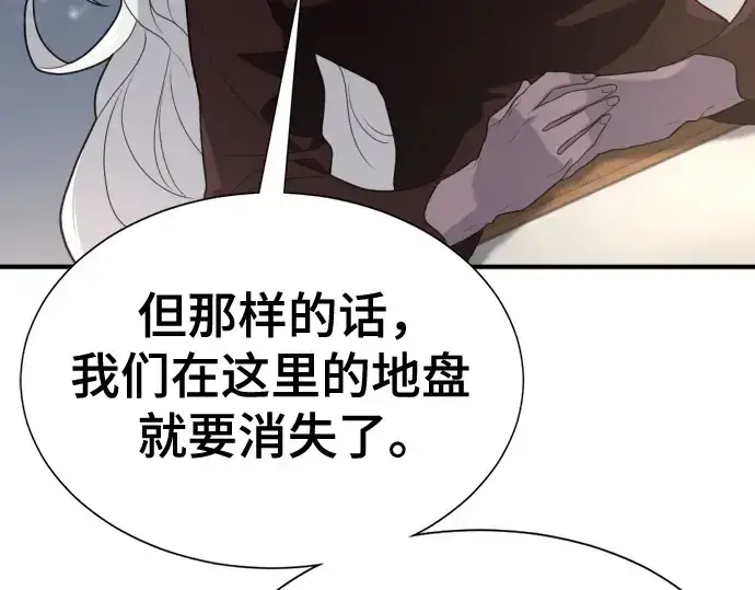 《史诗级领地设计师》第169话图205