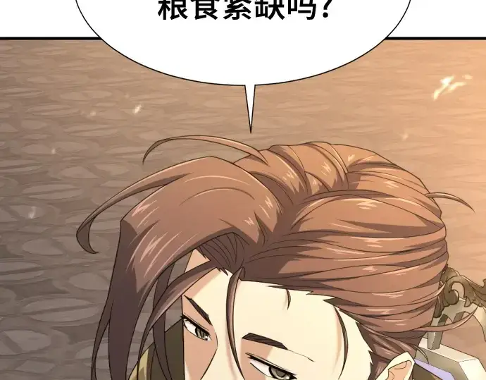 《史诗级领地设计师》第169话图207
