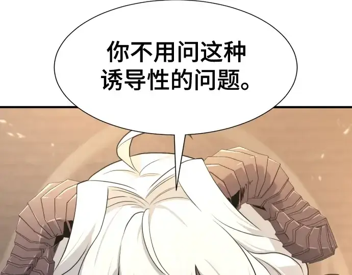 《史诗级领地设计师》第169话图210