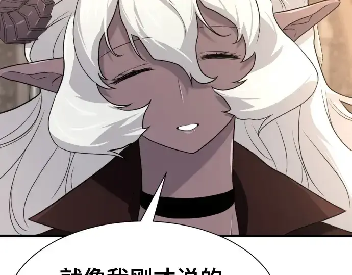 《史诗级领地设计师》第169话图211