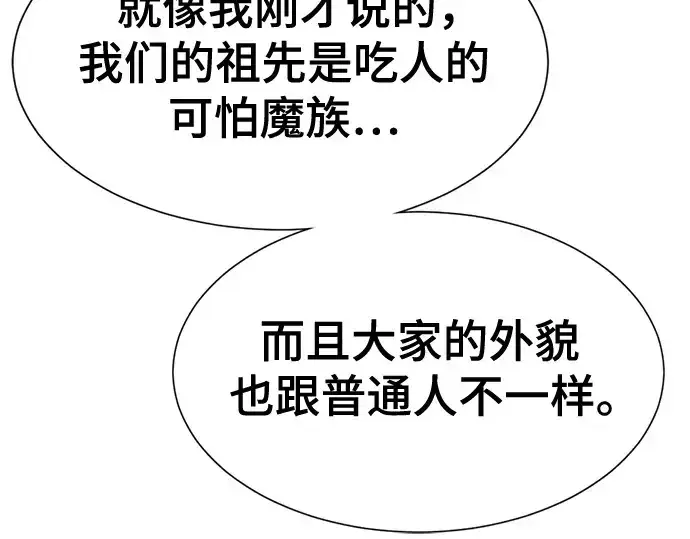 《史诗级领地设计师》第169话图212