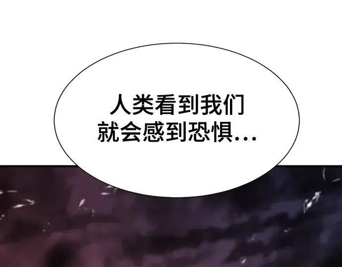 《史诗级领地设计师》第169话图213