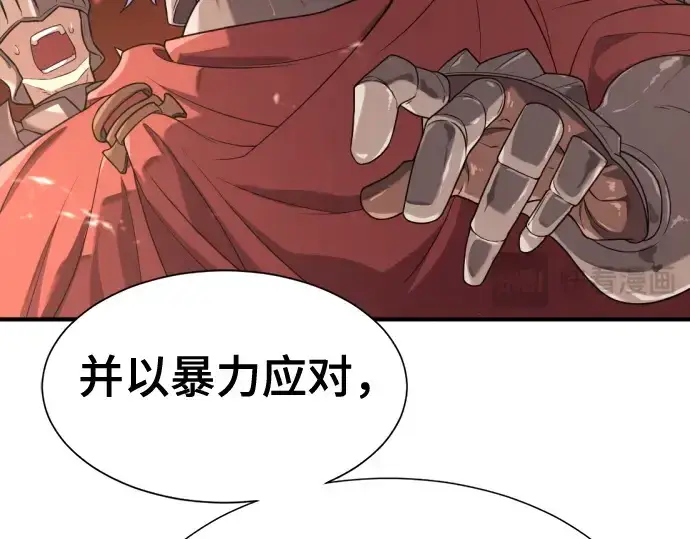 《史诗级领地设计师》第169话图215