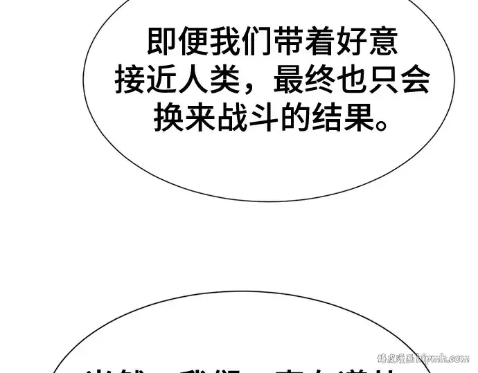 《史诗级领地设计师》第169话图216