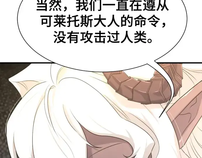 《史诗级领地设计师》第169话图217