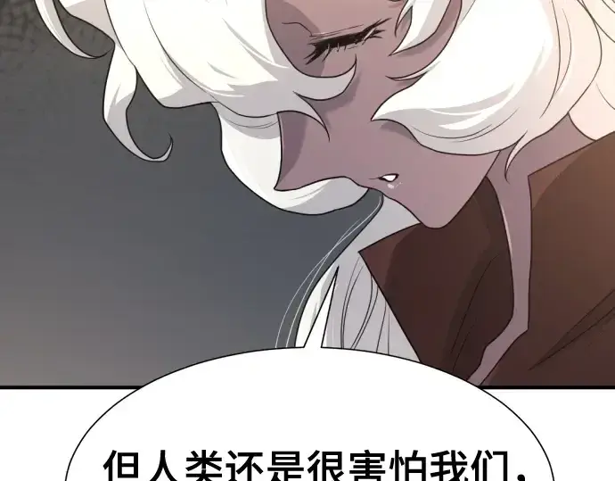 《史诗级领地设计师》第169话图218